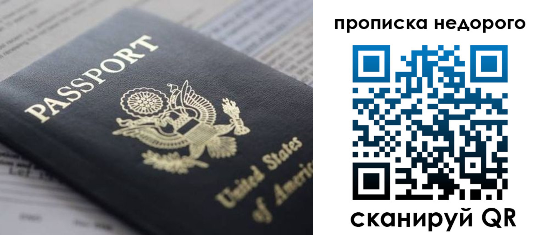 временная регистрация для школы в Светлограде