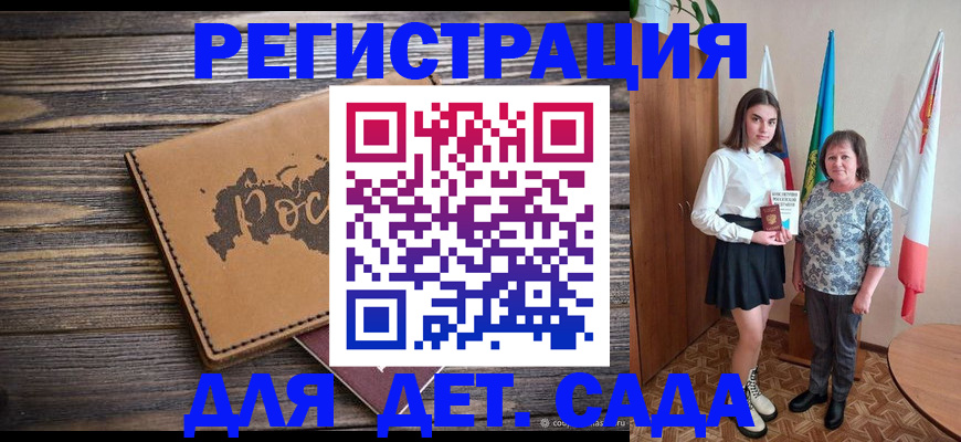 временная регистрация надежно в Светлограде