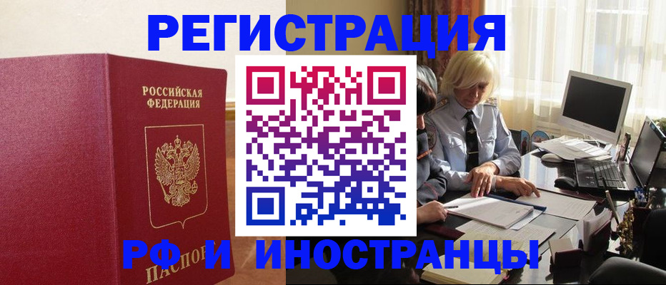 прописка от собственника в Светлограде