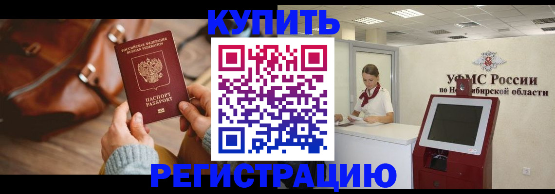 прописка иностранных граждан в Светлограде