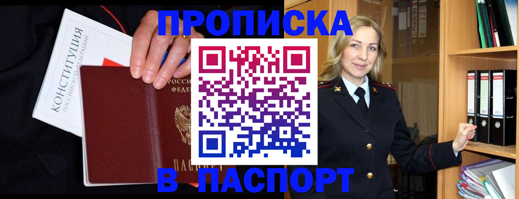 регистрация для школы в Светлограде